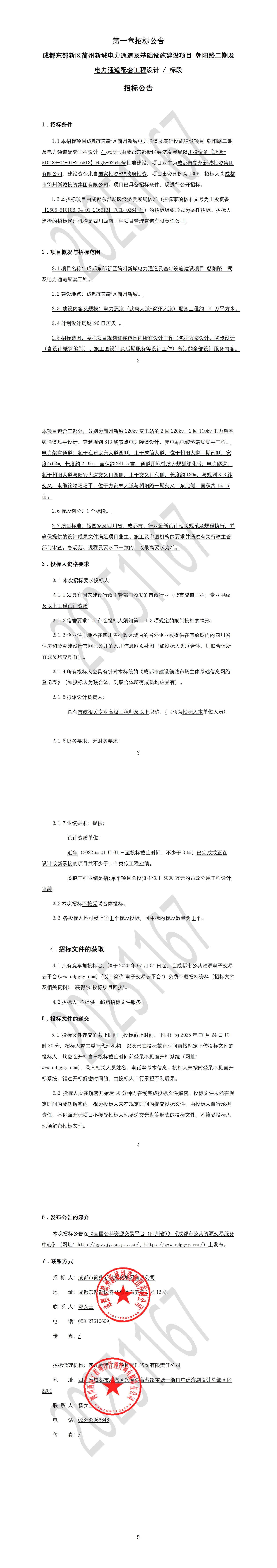 安鑫娱乐(中国游)官方网站