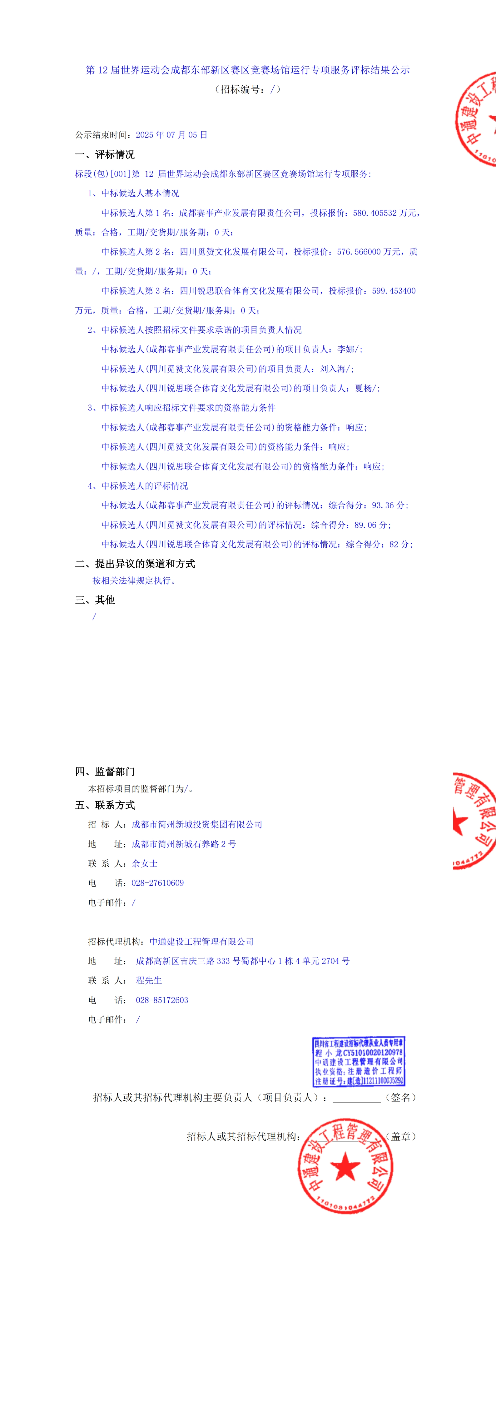 安鑫娱乐(中国游)官方网站