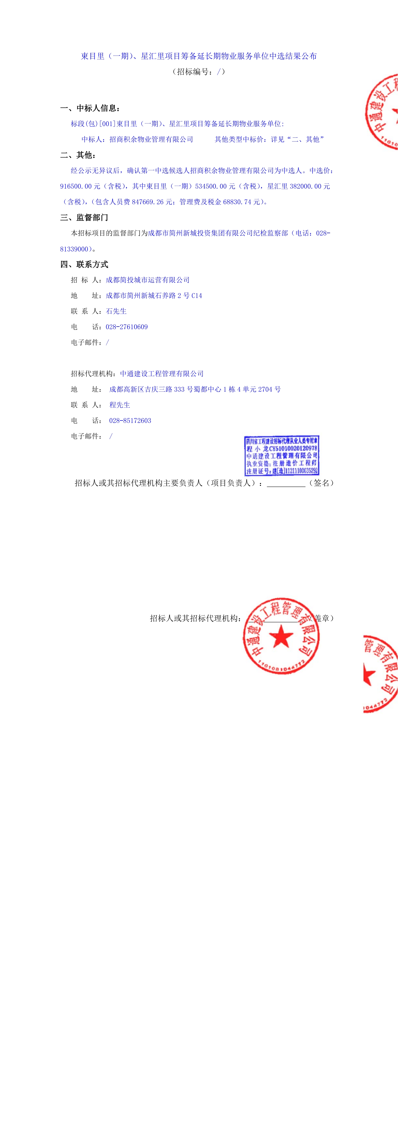 安鑫娱乐(中国游)官方网站