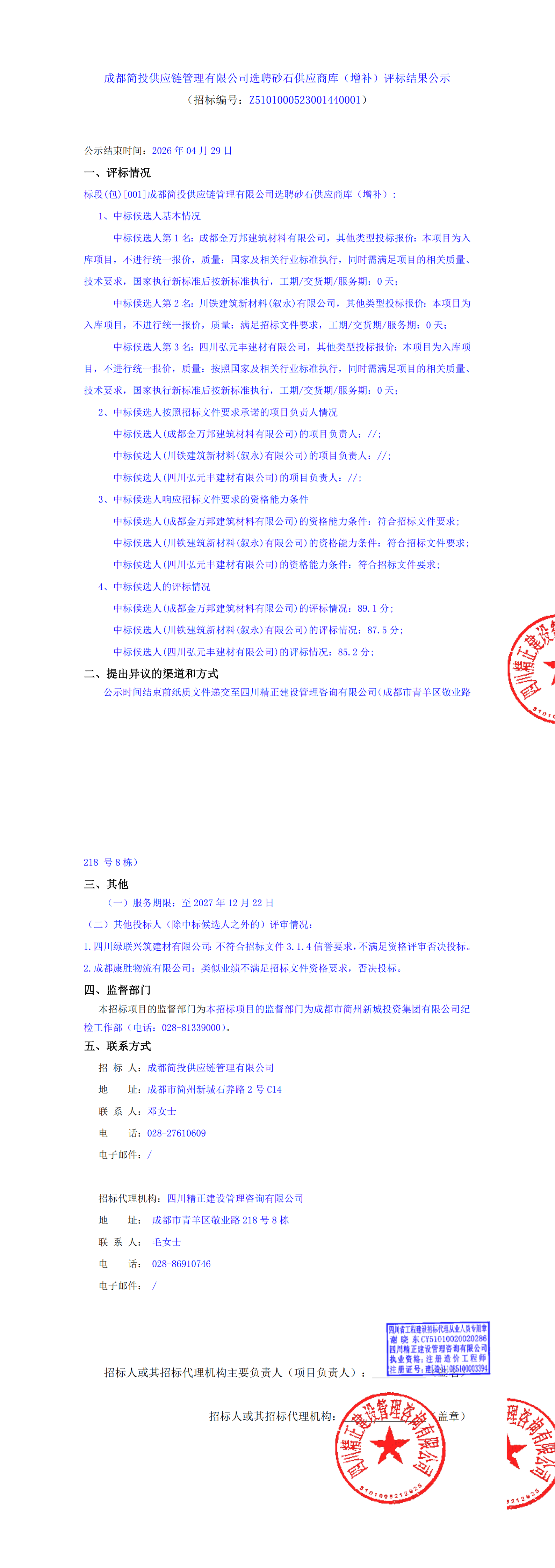 安鑫娱乐(中国游)官方网站