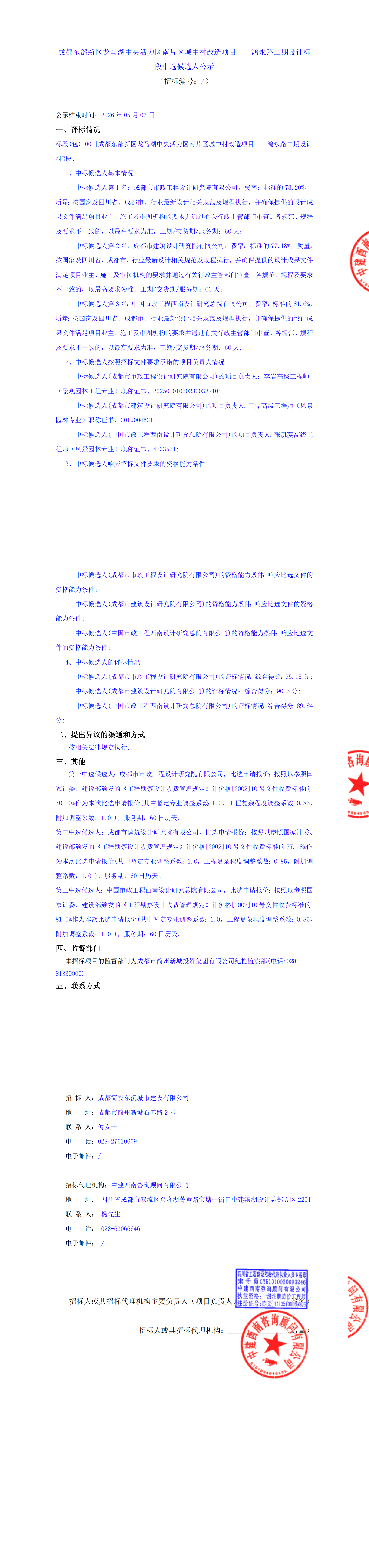 安鑫娱乐(中国游)官方网站